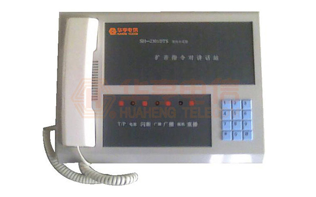 SH-23系列SH-2301DTS室内台式扩音指令对讲话站