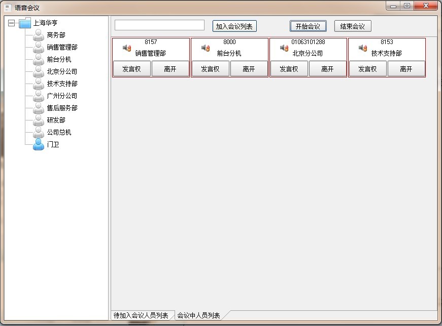 PCA通信助理(图3)